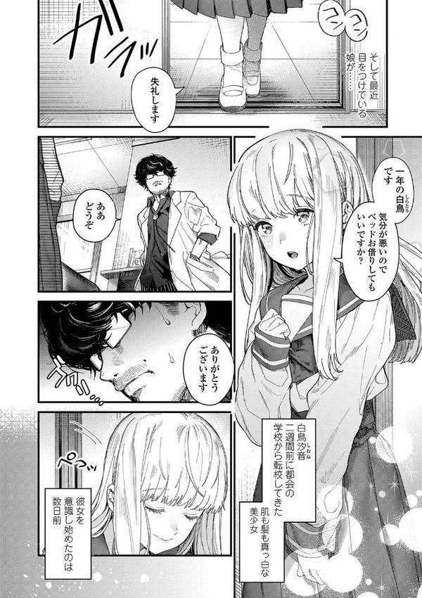 Knospenmadchen【まめおじたん】 無料エロ漫画（同人誌）サンプル画像008