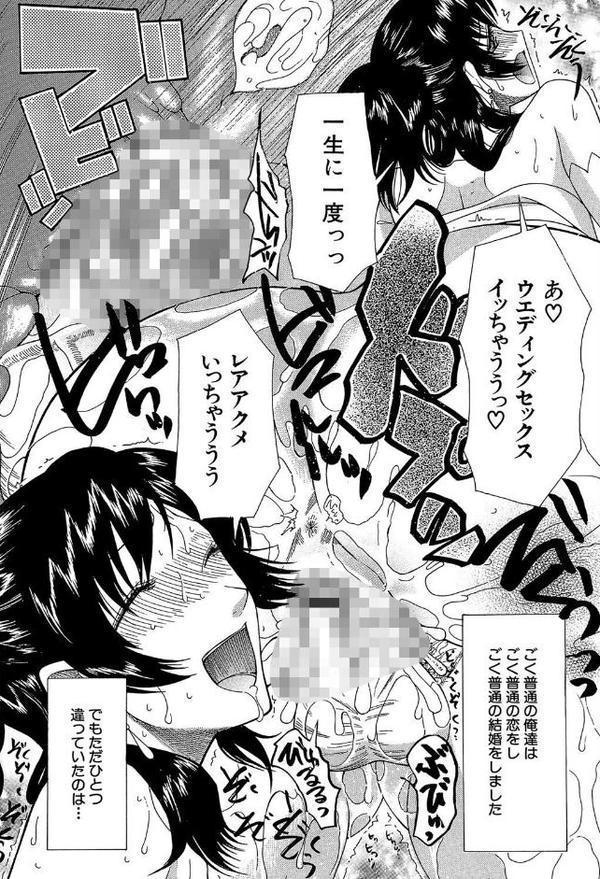 嫁まみれ【星憑ネオン。 さきうらら MUJIN編集部】 無料エロ漫画（同人誌）サンプル画像008