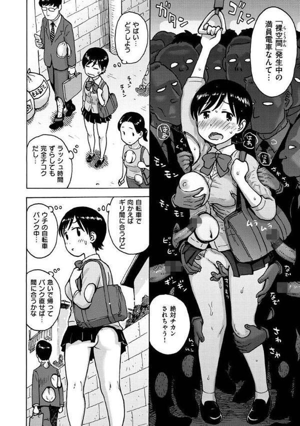 裸空間の世界とか【かるま龍狼】 無料エロ漫画（同人誌）サンプル画像008