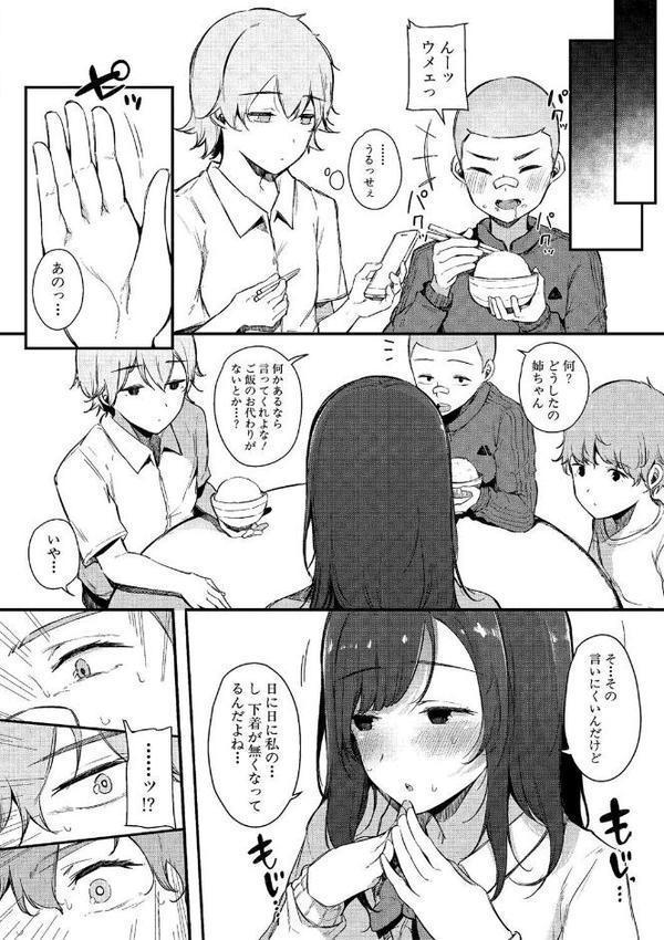 はめろぐ トロ顔★5 喘ぎ声★5通常版【桜湯ハル】 エロ画像 007