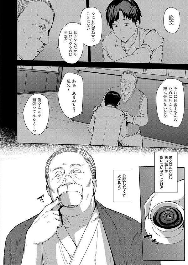 雌の本能に逆らえない【七尾ゆきじ】 無料エロ漫画（同人誌）サンプル画像008