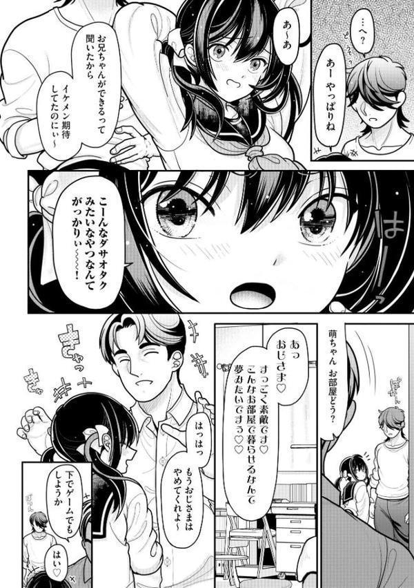 生イキしすたぁほぉる【REN】 無料エロ漫画（同人誌）サンプル画像008