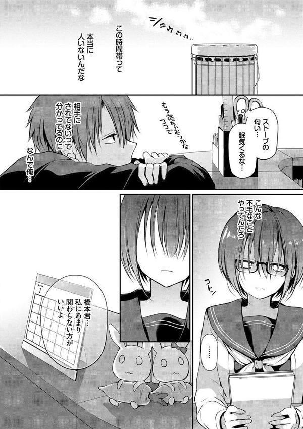 キミが、イイ。【FANZA限定版】【名仁川るい コミックバベル編集部】 無料エロ漫画（同人誌）サンプル画像008