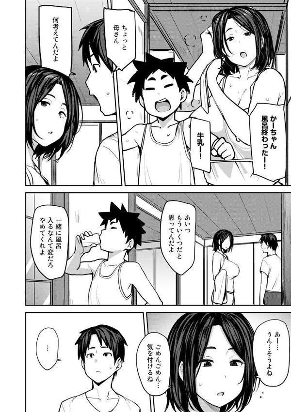 双母交姦日記【七尾ゆきじ】 無料エロ漫画（同人誌）サンプル画像008