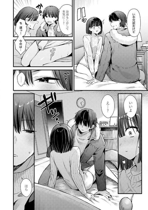 ゆあぴゅあ【デジタル特装版】【餅田こゆび】 無料エロ漫画（同人誌）サンプル画像008