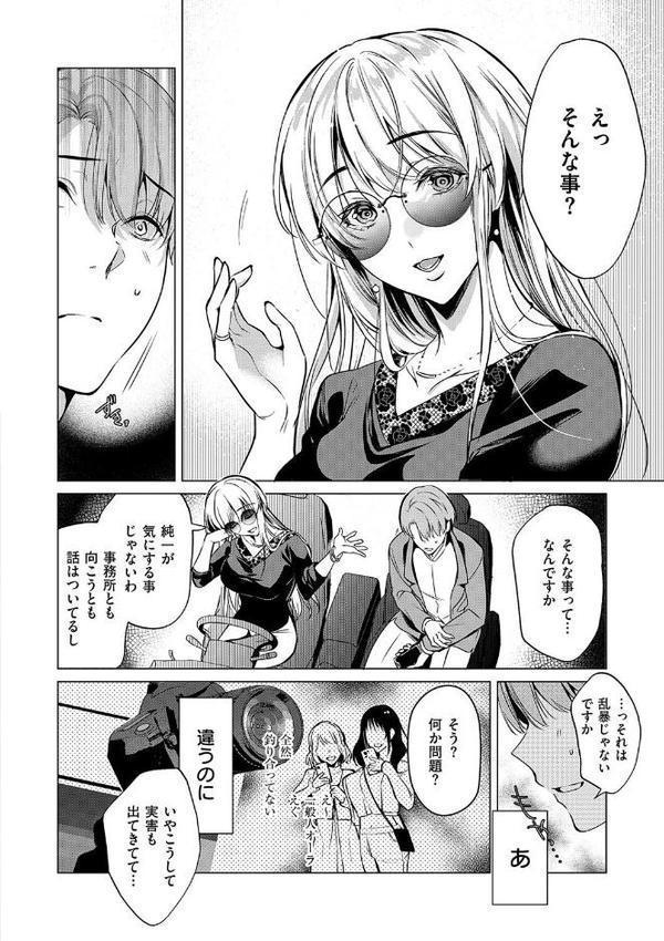 濡れる、溺れる、それは恋。【デジタル特装版】【ひなづか凉】 無料エロ漫画（同人誌）サンプル画像008