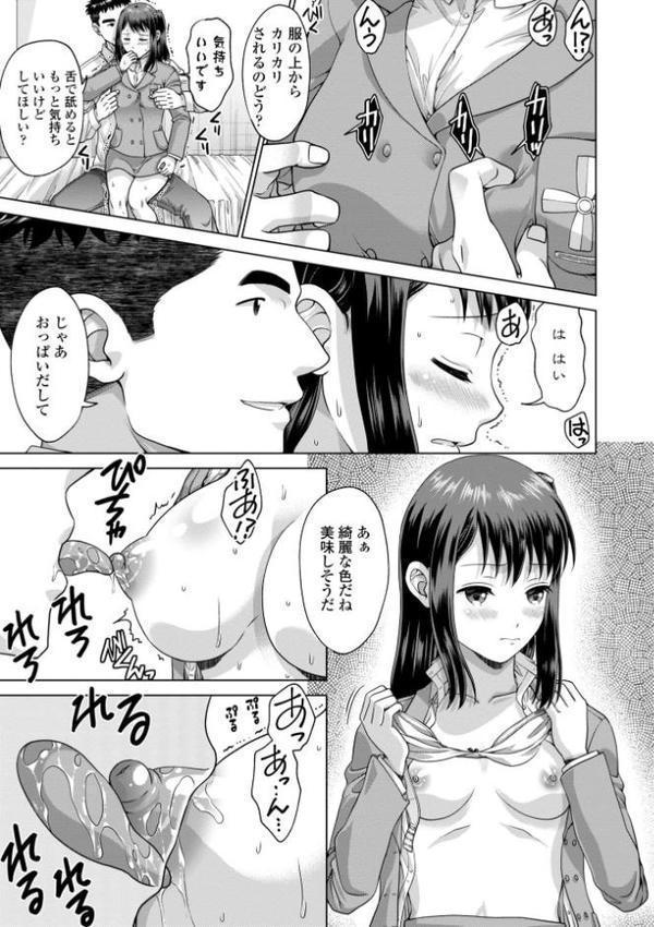 JK風俗【デジタル版】【朱音ミドリ】 無料エロ漫画（同人誌）サンプル画像008