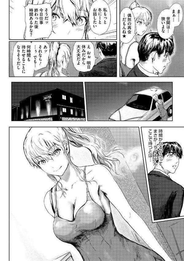 艶華【デジタル特装版】【くろふーど】 無料エロ漫画（同人誌）サンプル画像008