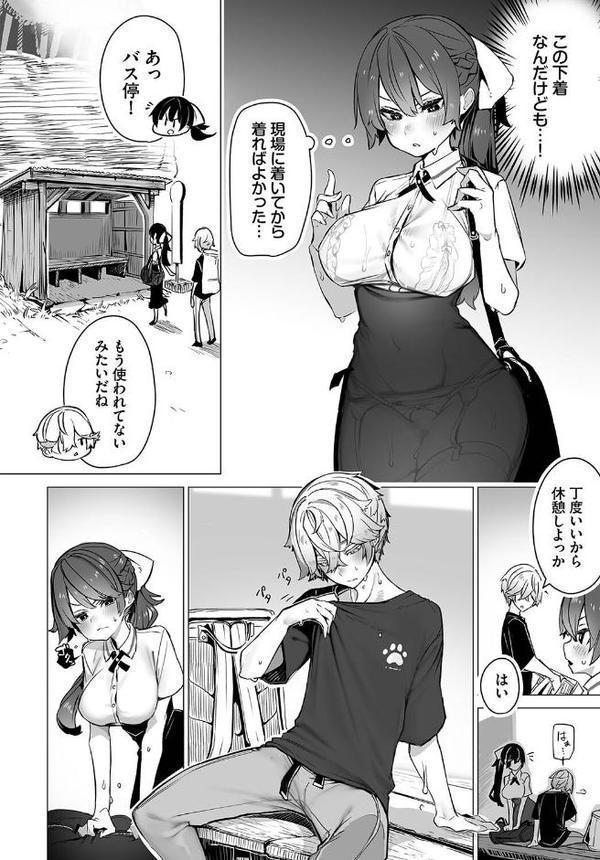 東京ブラックボックス〜ドS教授の難事件レポート〜合本版3 hitomi無料エロ漫画（同人誌）サンプル画像008