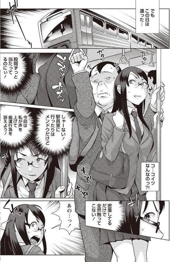 発情！ナマイキJK【おじょ】 hitomi無料エロ漫画（同人誌）サンプル画像008