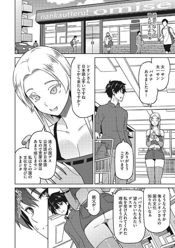 えろしおん【WEB単行本版】【蛹虎次郎】 hitomi無料エロ漫画（同人誌）サンプル画像007