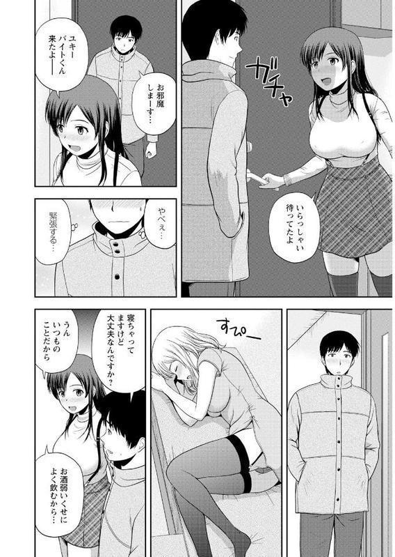 ハニーポット【佐藤茶菓子】 hitomi無料エロ漫画（同人誌）サンプル画像007