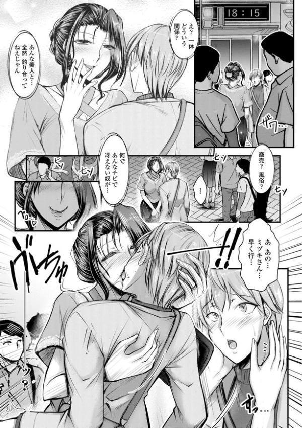 このコのアレが私の子宮を狂わせる【デジタル版】【タケイツカサ】 hitomi無料エロ漫画（同人誌）サンプル画像008