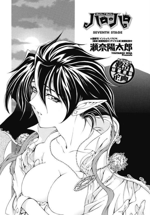 COMICペンギンクラブ 2025年8月号【デジタル版】【Yan-Yam 本田直樹 Cuvie 瀬奈陽太郎 志乃武丹英 チバトシロウ タケイツカサ 神楽雄隆丸 大秦国王安敦 胡桃屋ましみん 尾野けぬじ 鬼斬ゆにこーん 時浜次郎 はく雲 隣 左倉かなを 村民c】 エロ画像 008
