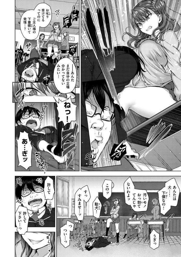 イジラレ【愛上陸】 hitomi無料エロ漫画（同人誌）サンプル画像008
