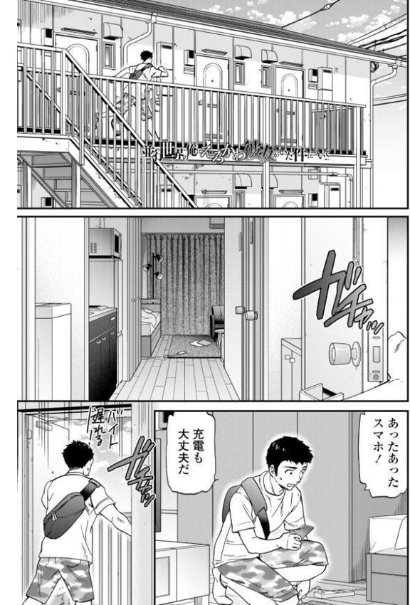 キミのまんなか【デジタル版】【Cuvie】 エロ画像 008