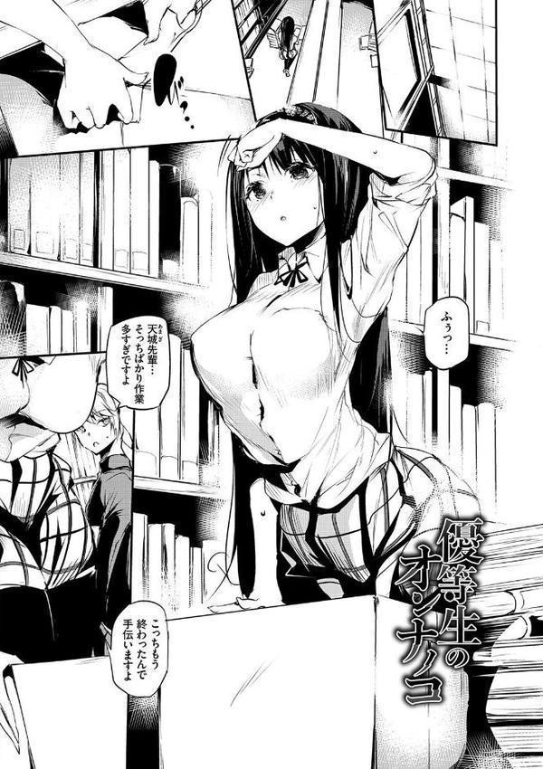 BAVELCOMICSハードFUCKパック【岩崎ユウキ 丑露ムキ ミナトイトヤ 山田ゴゴゴ コミックバベル編集部】 エロ画像 008