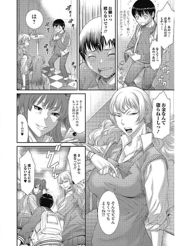 ビッチギャルだけ入ったアンソロジー【エンタメ】【えれ2エアロ 砂川多良 まくろ ゴム 吉田犬人 歯車】 エロ画像 008