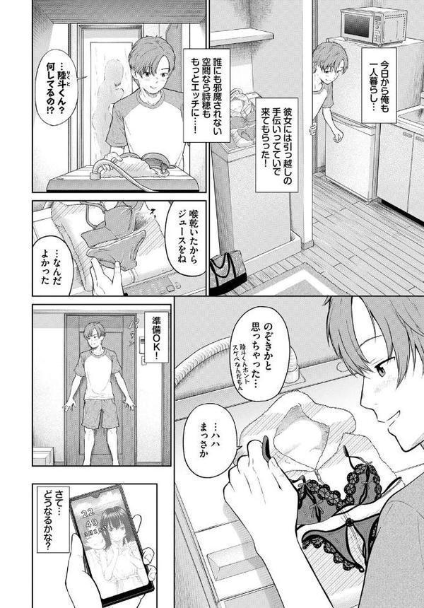 フェチズム VOL.34〜ランジェリー編〜【鳴島かんな 東山エイト 並木なず クルー waves コミックバベル編集部】 エロ画像 008