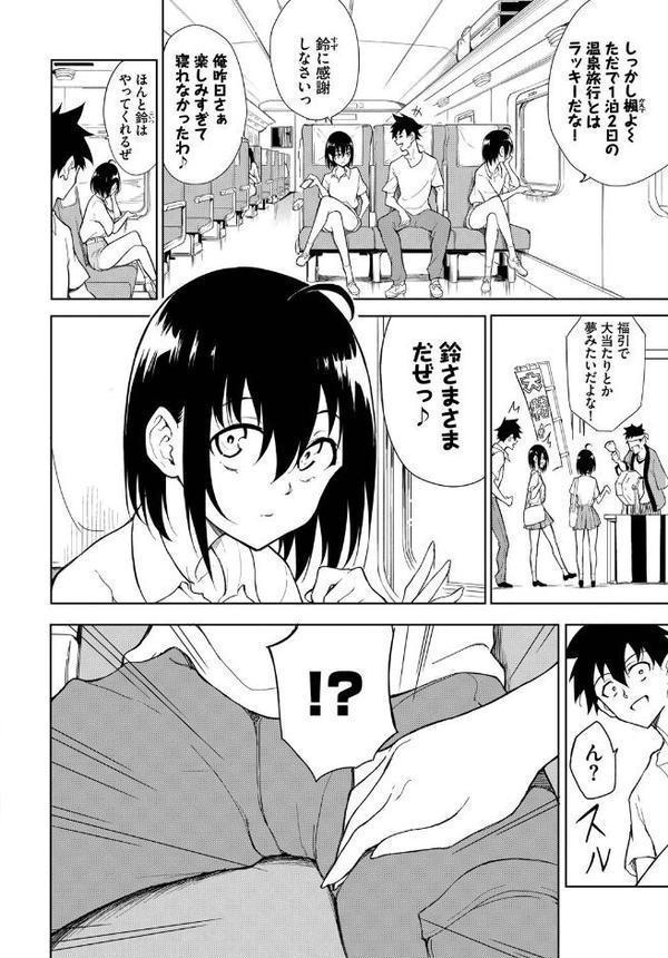 COMIC BAVEL SPECIAL COLLECTION（コミックバベル スペシャルコレクション）VOL69【あおやまきいろ。 きょくちょ 伊月クロ 香山リム コミックバベル編集部 蛸田こぬ】 エロ画像 008