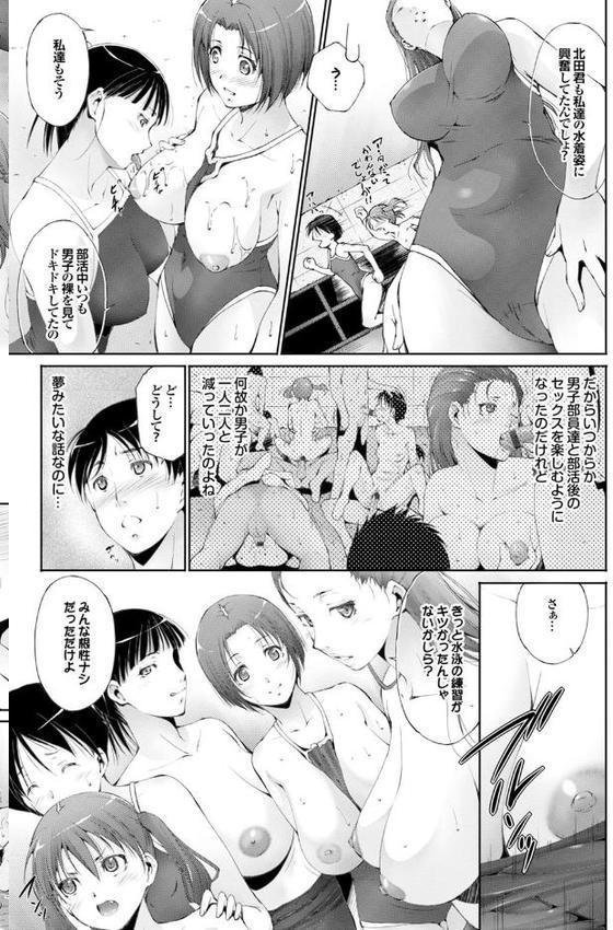 潤愛シャワー【東磨樹】 無料エロ漫画（同人誌）サンプル画像008