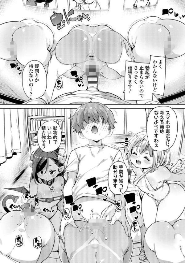 のじゃぱこ【FANZA限定特典付き】【丸居まる】 エロ画像 008