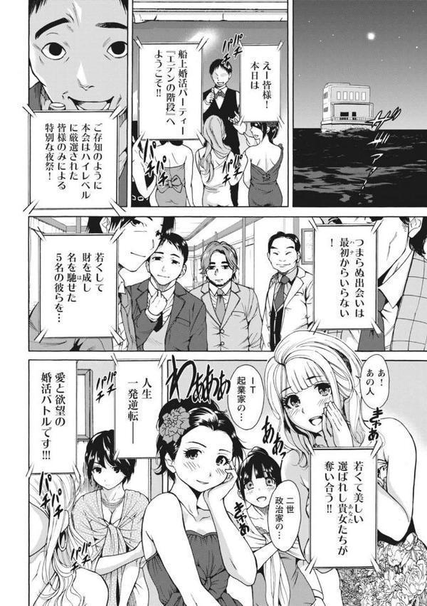 ないしょの初体験〜好きならヤれるよね？〜【雪國 奥森ボウイ まめこ とけーうさぎ みみずしき のぶきちひろ あかBON うえだ敬 押也史奈 華屋剣山】 エロ画像 008