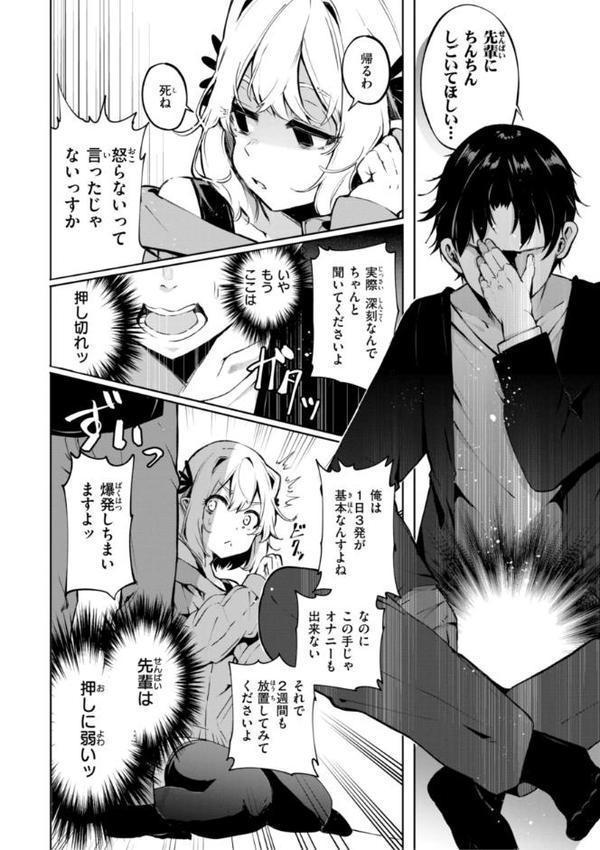 なんだかんだ言いながら【ヤギコム】 エロ画像 008