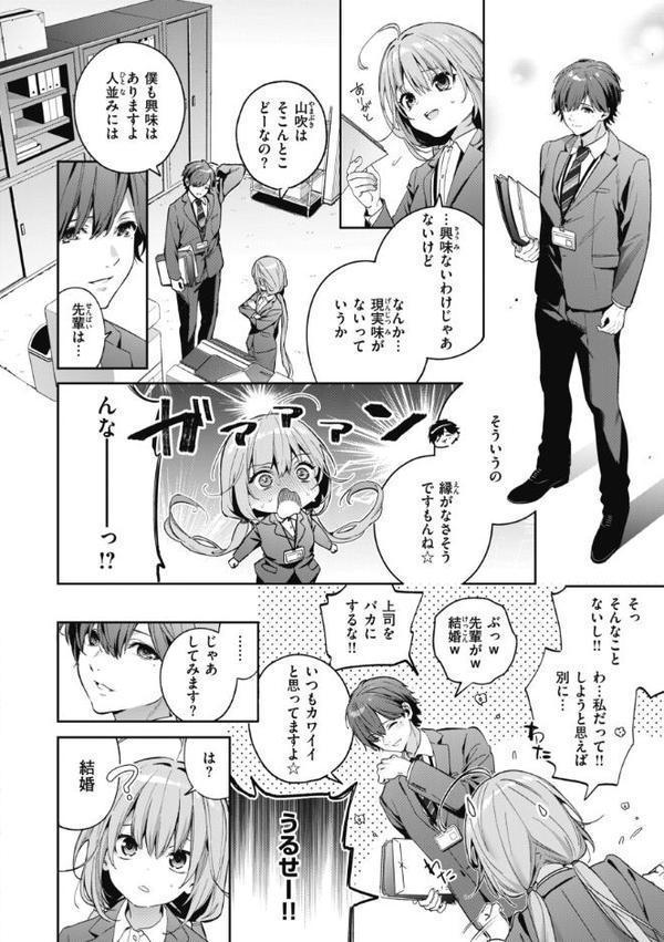 飴色プロローグ【デジタル版限定おまけ付き】【木瀬樹】 エロ画像 008