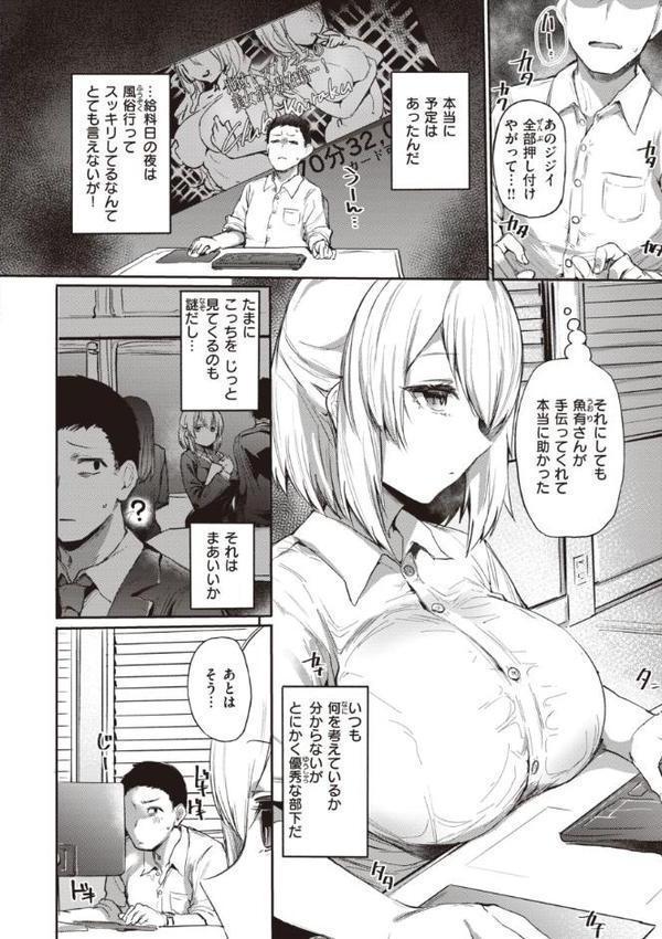 インモラルマイン【もんちゃんrev3】 エロ画像 008