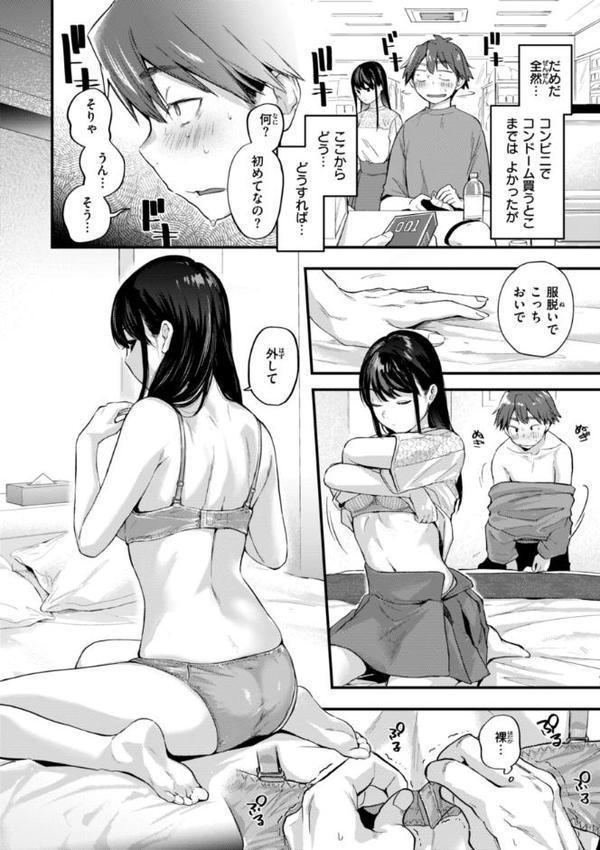 アマイアイマイー完全版ー【ごさいじ】 無料エロ漫画（同人誌）サンプル画像008