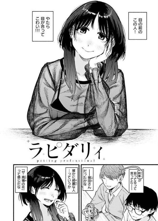 抱かれてあげるっ！【層積】 エロ画像 008