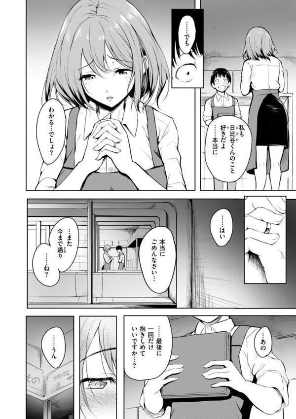 エンドレス【デジタル版限定おまけ付き】【「タカシ」】 エロ画像 008
