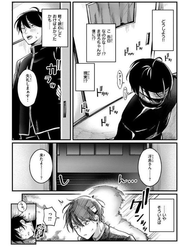 理痴的ヴィーナス【デジタル版限定おまけ付き】【ゆりしましろ】 エロ画像 008