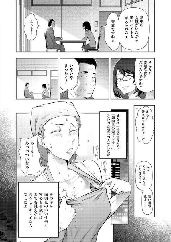 世にも甘美な都市伝説 BF【大見武士】