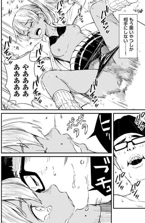 チンポマン 第三話 愛でぬりつぶす【暗稿】 無料エロ漫画（同人誌）サンプル画像010
