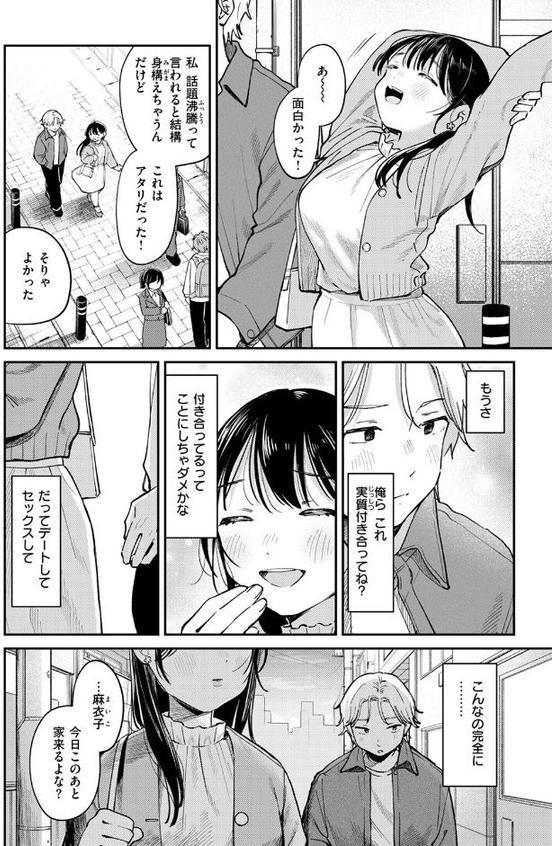 知らないキモチ【南文夏】 エロ画像 010