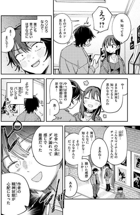 スポットライト【南文夏】 エロ画像 010