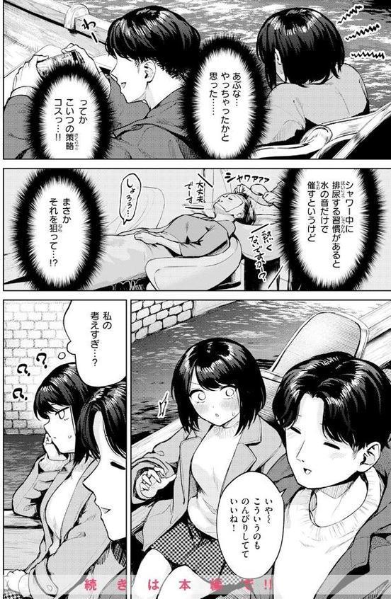 おもらし侑希ちゃんシリーズ Part3【ちょいぴろ】 エロ画像 009