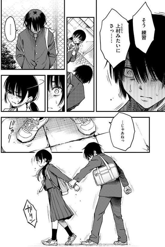 陰キャ同士の付き合う直前が一番エロいよね ＃3【どじろー】 エロ画像 010