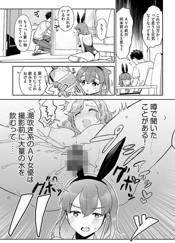 色々出ちゃってますけど！【フロモチ】 エロ画像 010