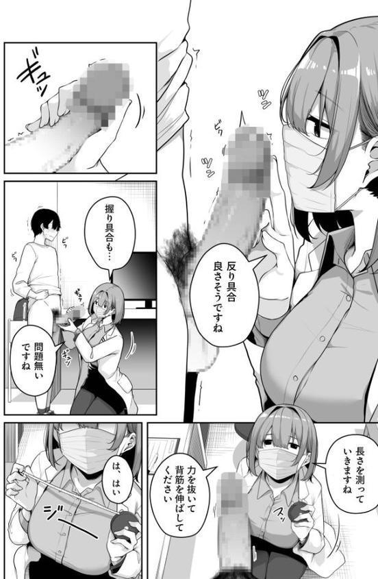 お姉さんとシよ？〜えちんぽカードでやりたい放題〜（8）【18禁】【湊ゆう】 エロ画像 009