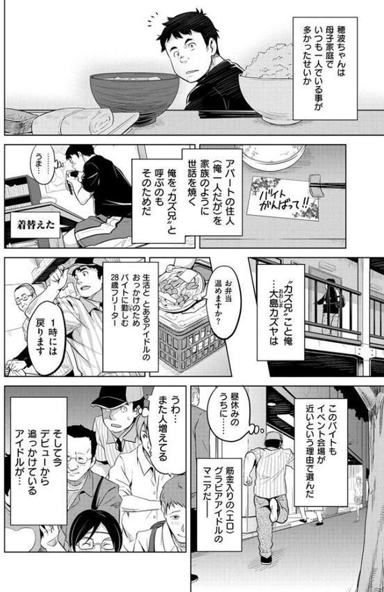 いまりあ【武田弘光】 エロ画像 010