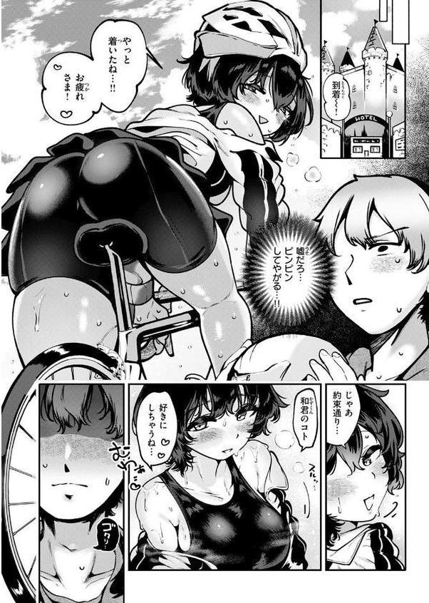 ヤンデレちゃんはフィジカルエリート【すずきとと】 エロ画像 010