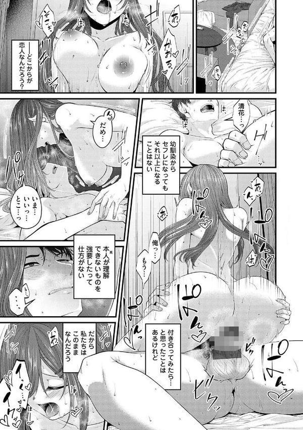 汗まみれ愛まみれ【きのみき】 エロ画像 010