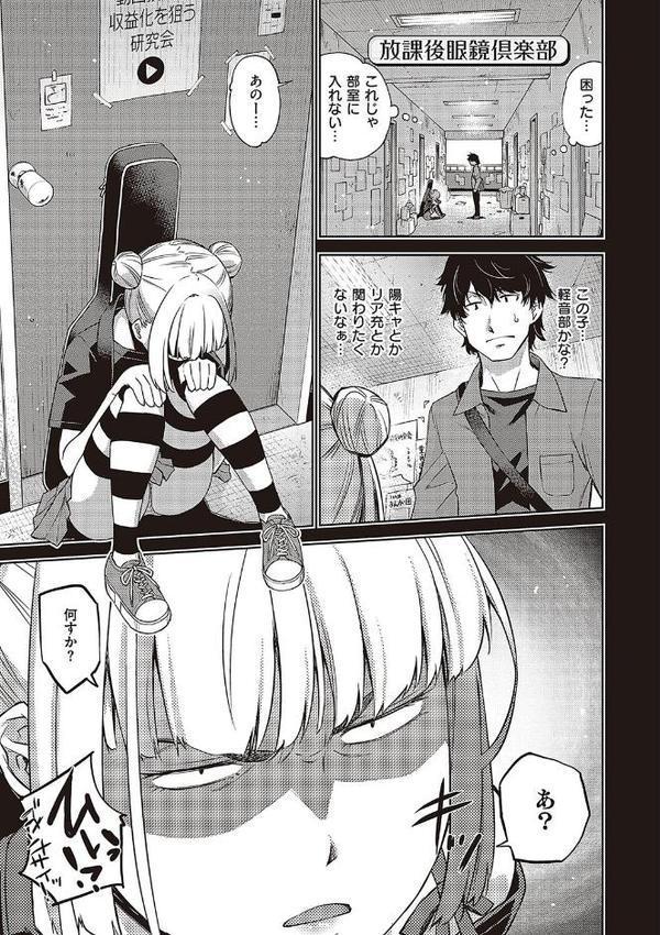 君の眼鏡に星は輝き 【デジタル特装版】【皐月みかず】 無料エロ漫画（同人誌）サンプル画像010