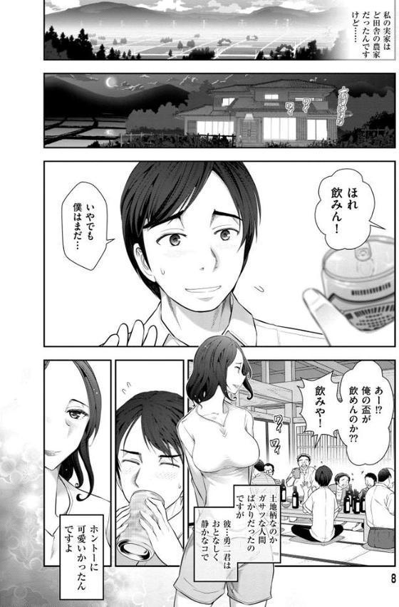 淑女のひめごと オンナたちの都市伝説【大見武士】 無料エロ漫画（同人誌）サンプル画像009