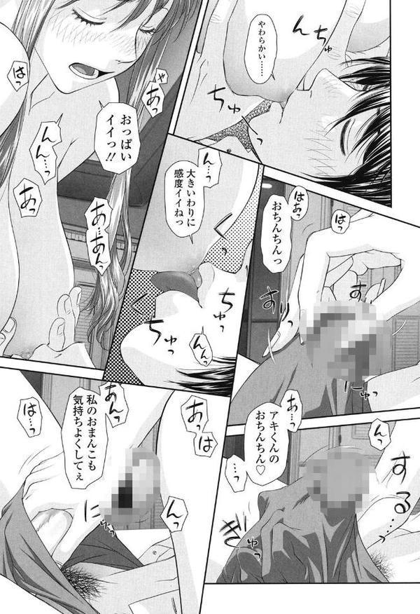 あね my sister＋【唯登詩樹】 無料エロ漫画（同人誌）サンプル画像010