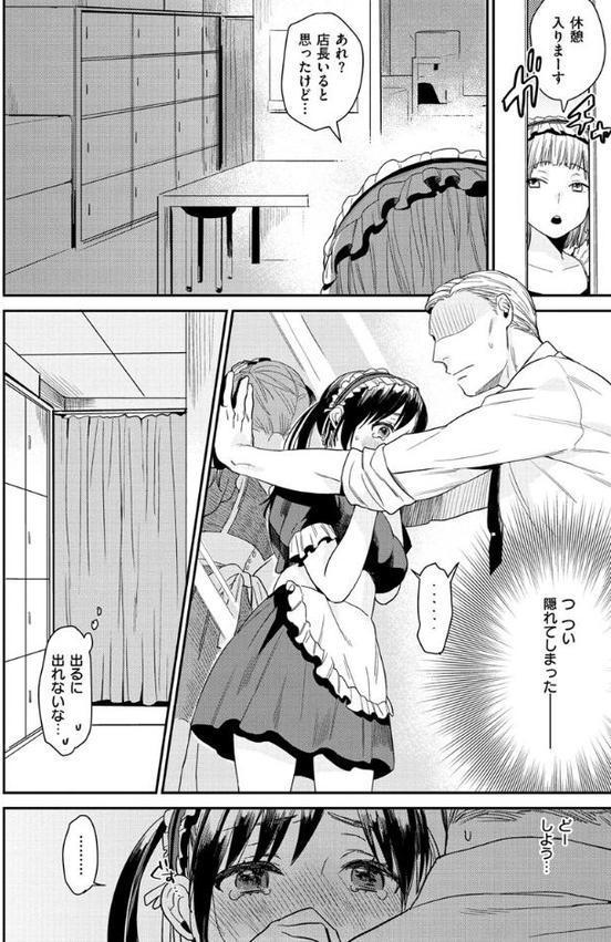 きみに夢中【内藤らぶか】 無料エロ漫画（同人誌）サンプル画像010