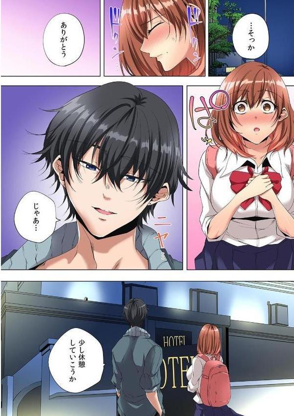 「アイツには黙っててやるからさ」私のハジメテは好きな人の兄に奪われました【フルカラー】【合本版】【カニトマト】 無料エロ漫画（同人誌）サンプル画像009